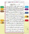 AL - QURAN TAJWID WARNA dan TERJEMAHAN